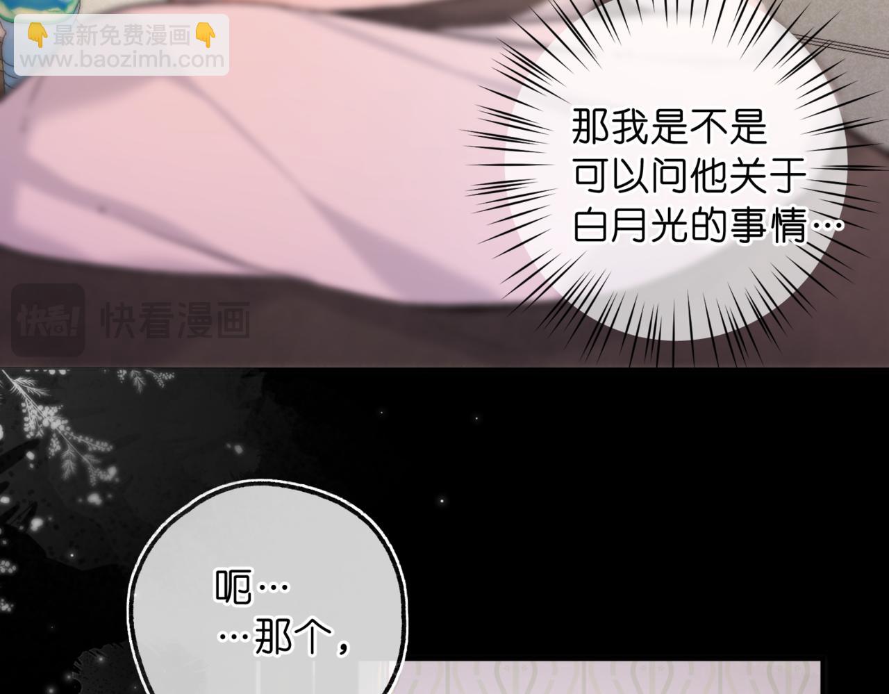 第74话 问不出口的问题&hellip;(1/2)-第259话