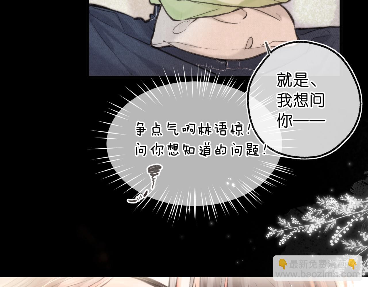 第74话 问不出口的问题&hellip;(1/2)-第259话