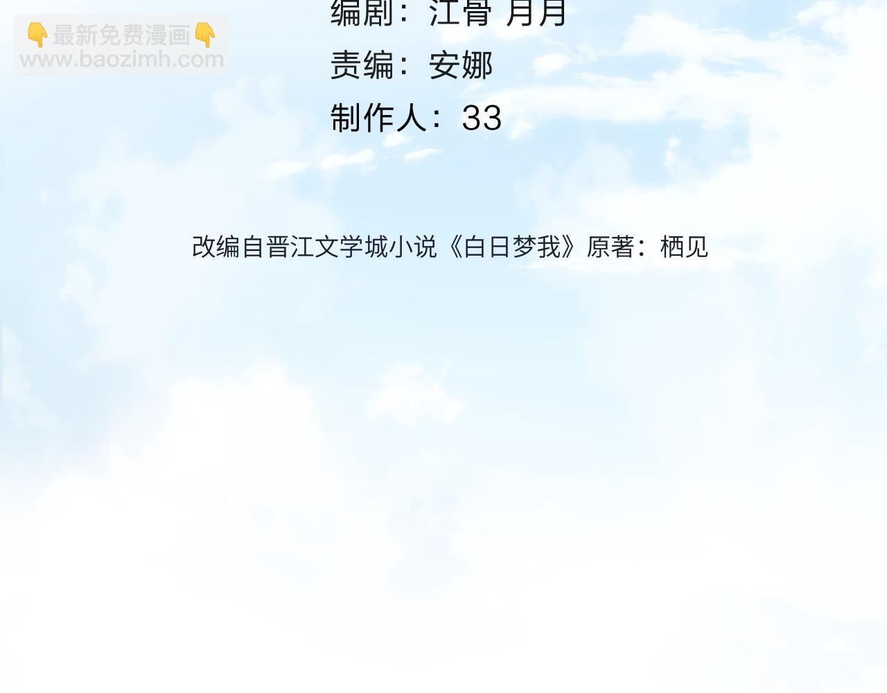 第74话 问不出口的问题&hellip;(1/2)-第259话