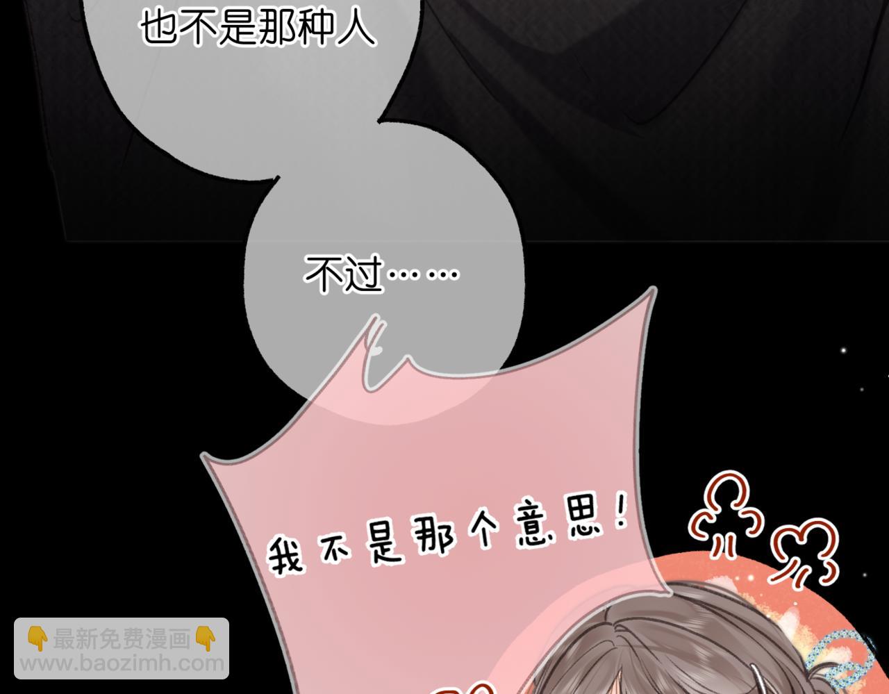 第74话 问不出口的问题&hellip;(1/2)-第259话