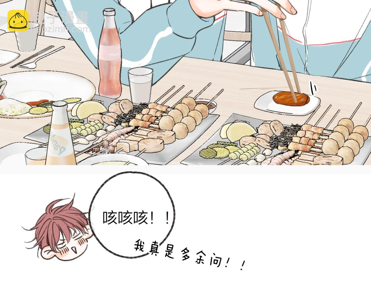 番外3 烧烤-第261话