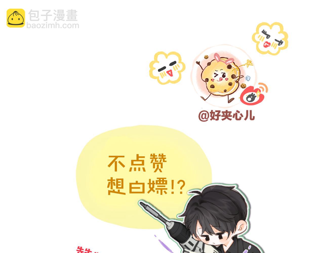 番外3 烧烤-第261话