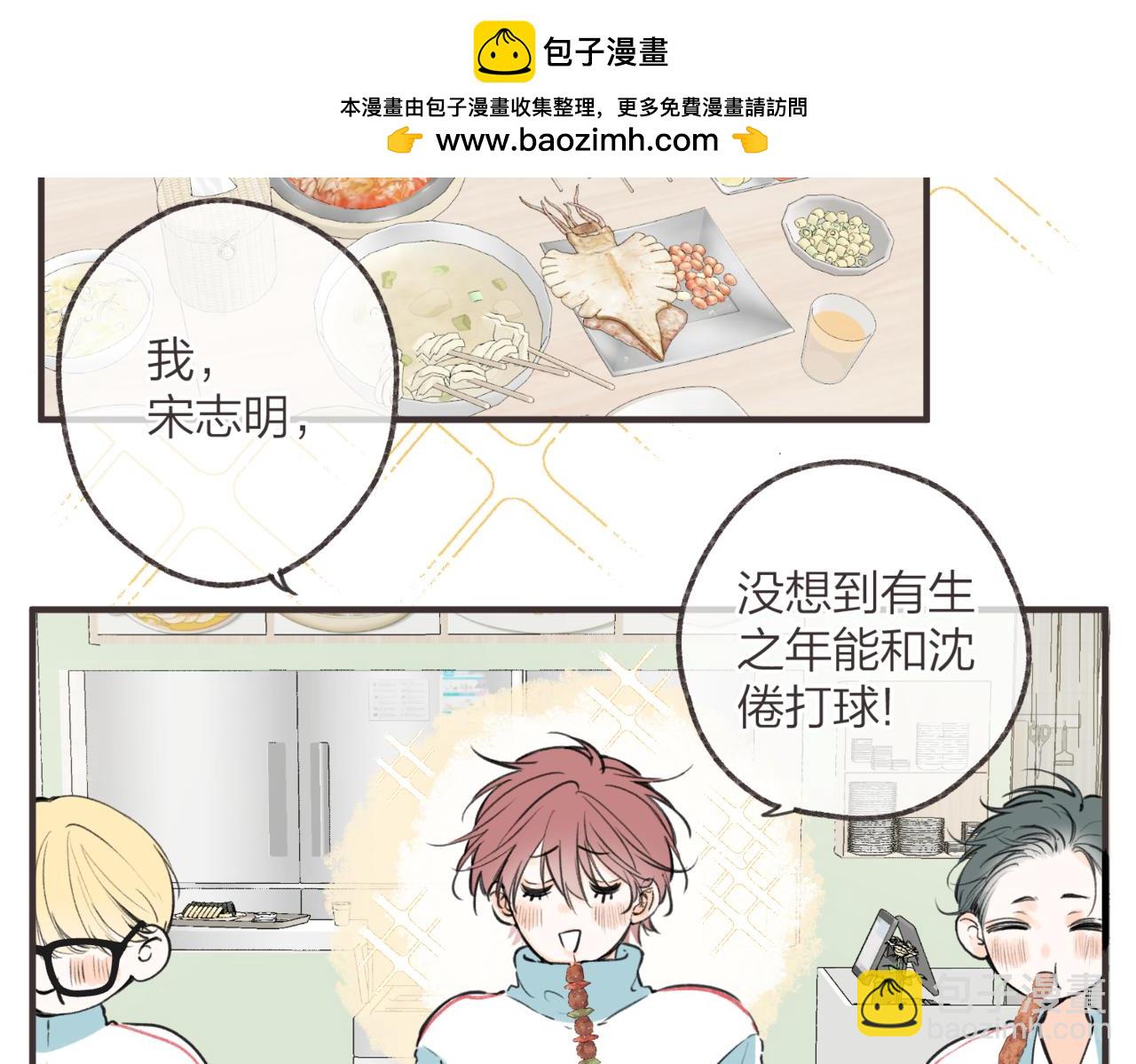 番外3 烧烤-第261话