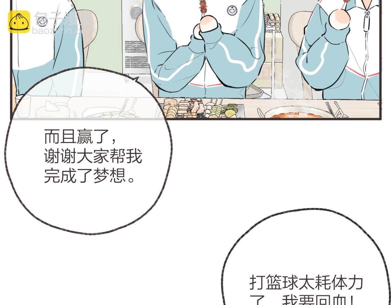 番外3 烧烤-第261话