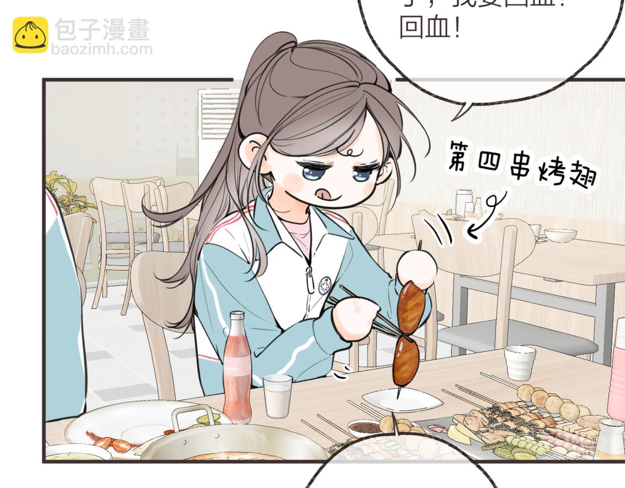 番外3 烧烤-第261话