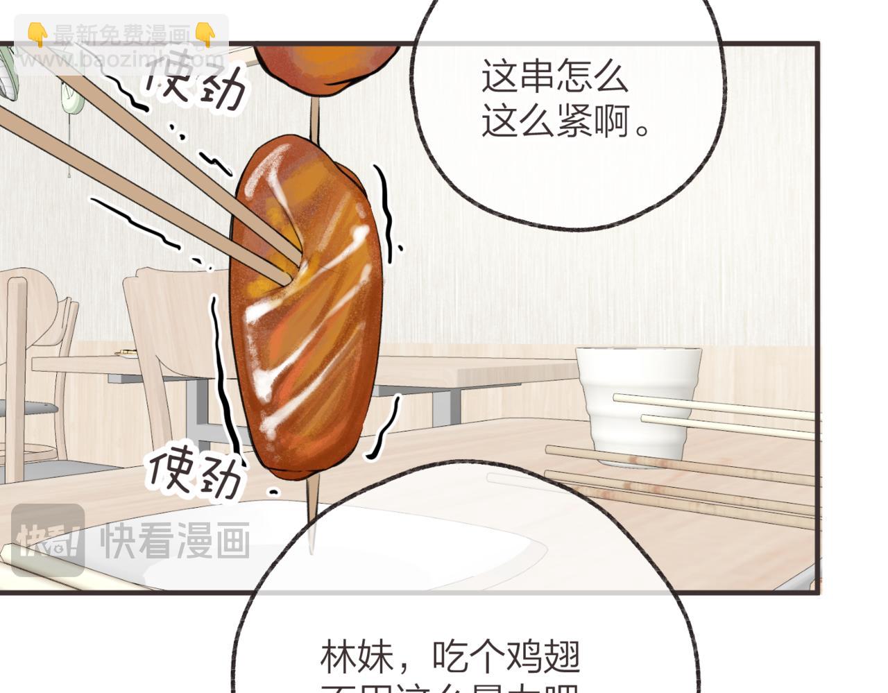 番外3 烧烤-第261话