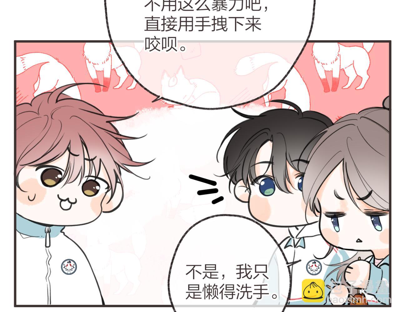 番外3 烧烤-第261话