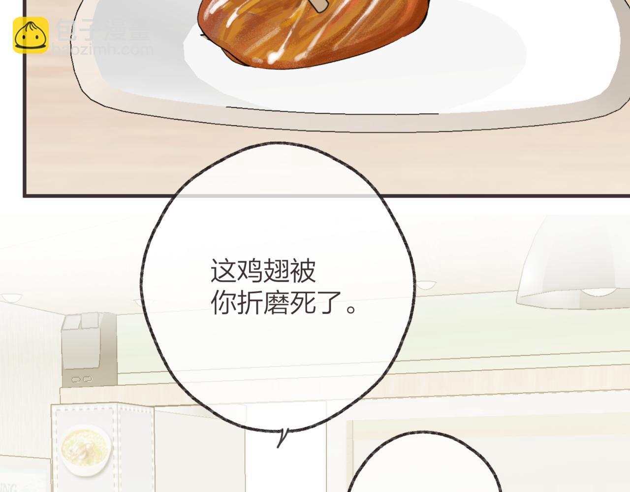 番外3 烧烤-第261话