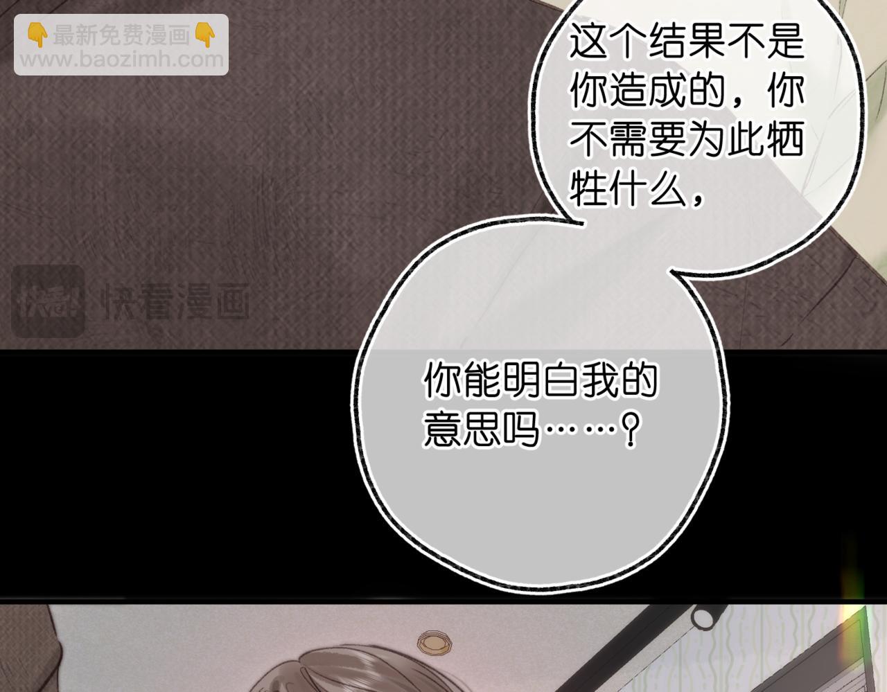 第76话 你愿意做我&hellip;&hellip;吗？(1/3)-第263话