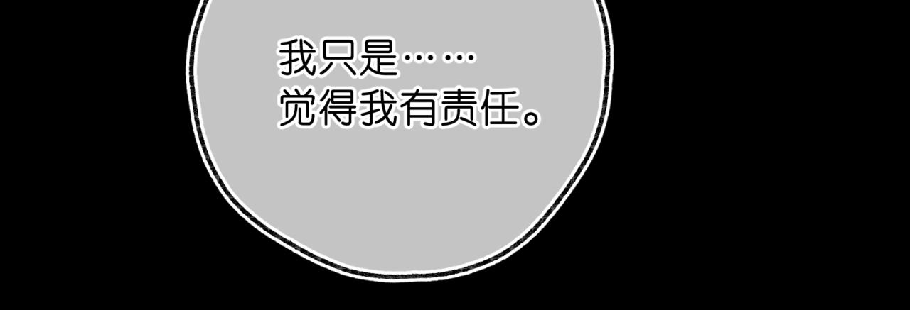 第76话 你愿意做我&hellip;&hellip;吗？(1/3)-第263话