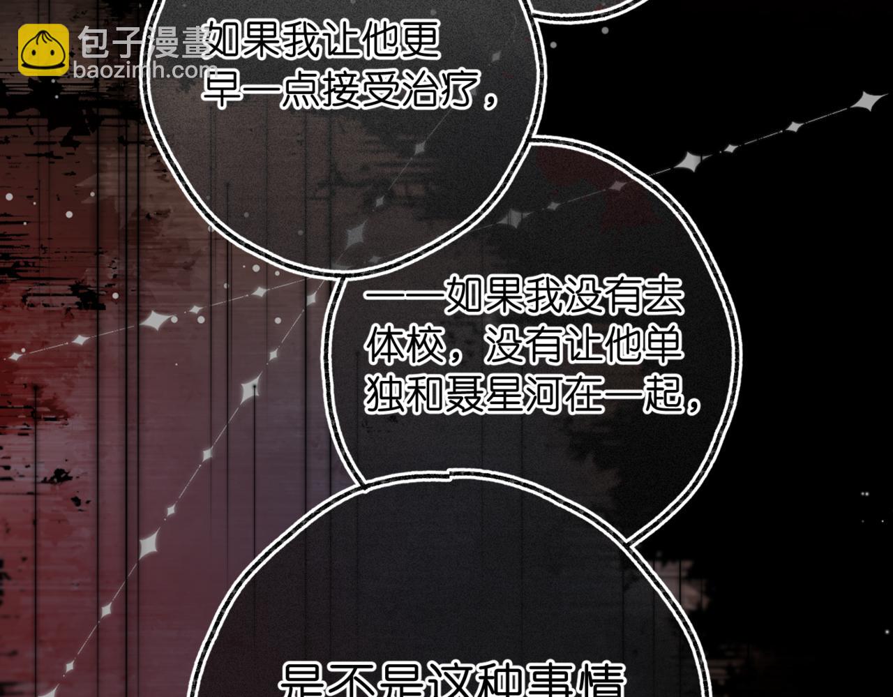 第76话 你愿意做我&hellip;&hellip;吗？(1/3)-第263话