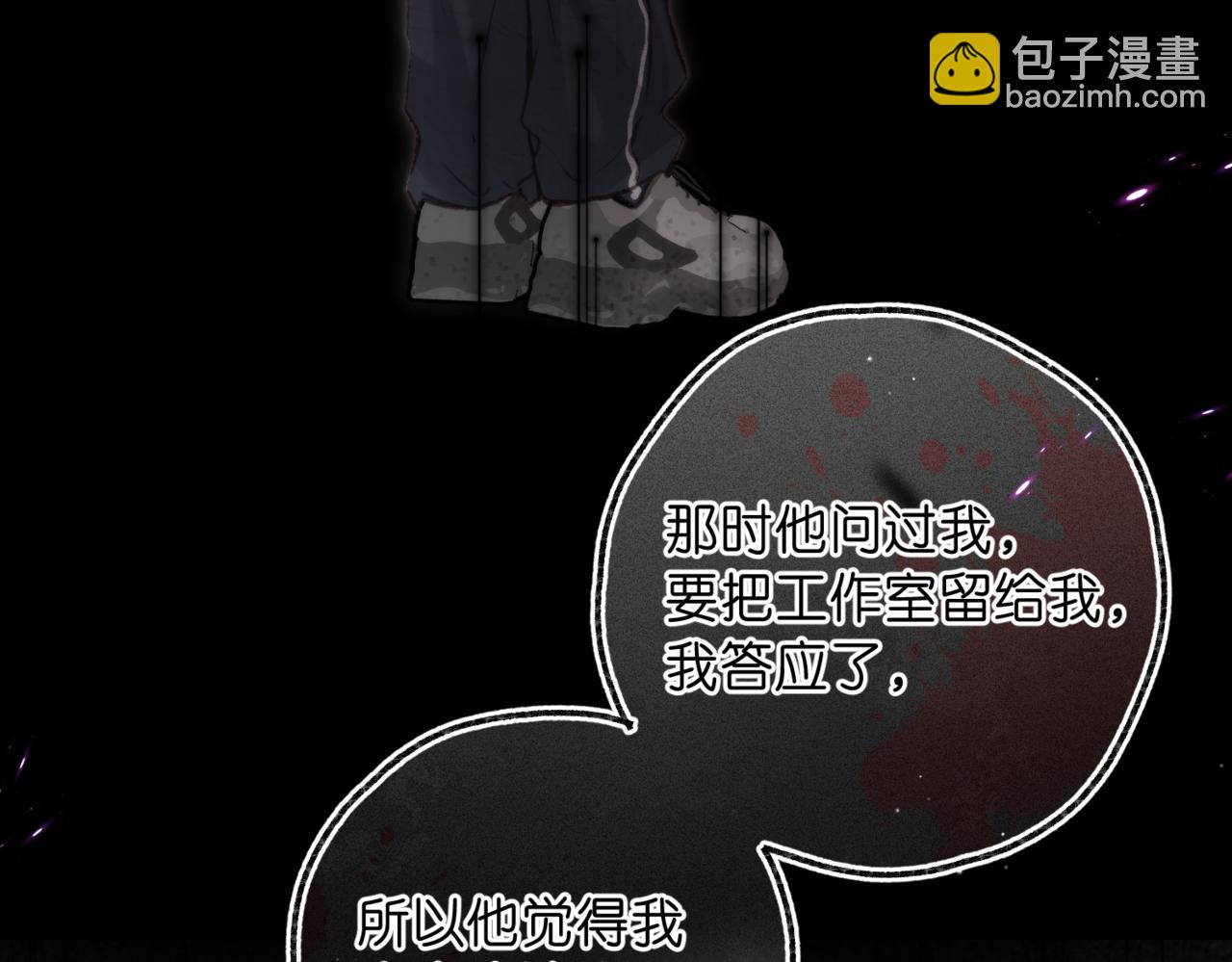 第76话 你愿意做我&hellip;&hellip;吗？(1/3)-第263话