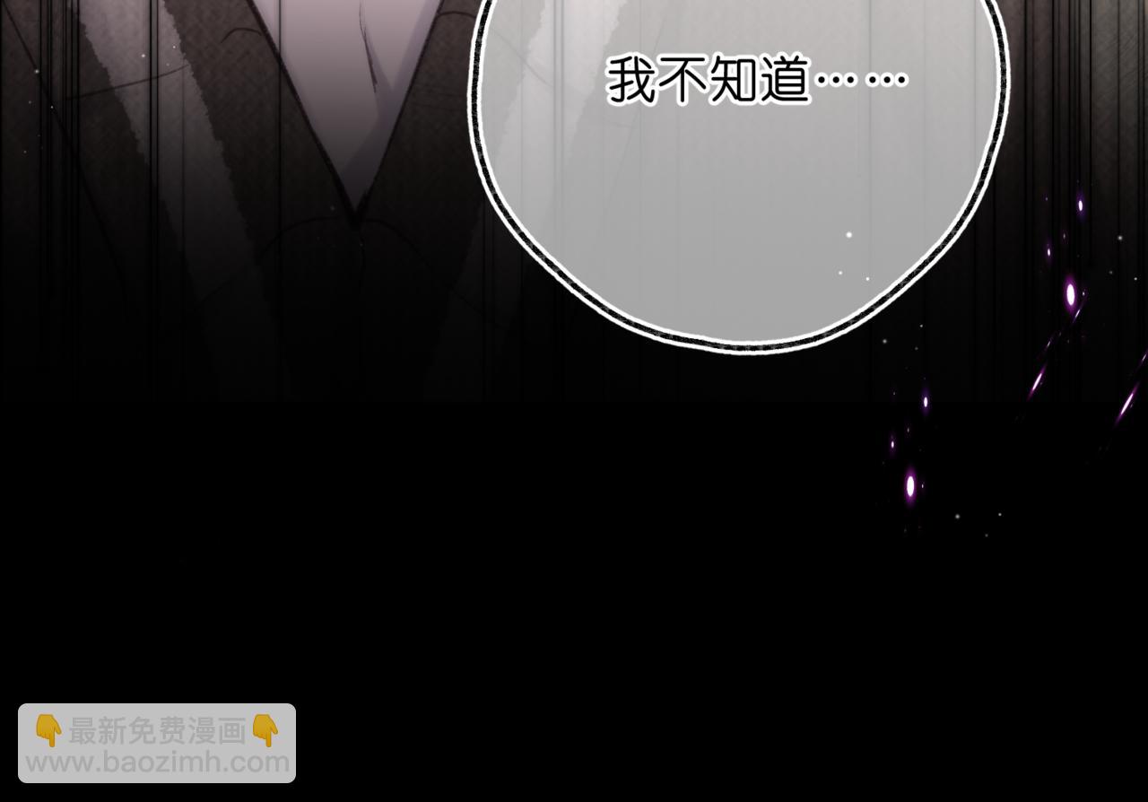 第76话 你愿意做我&hellip;&hellip;吗？(1/3)-第263话