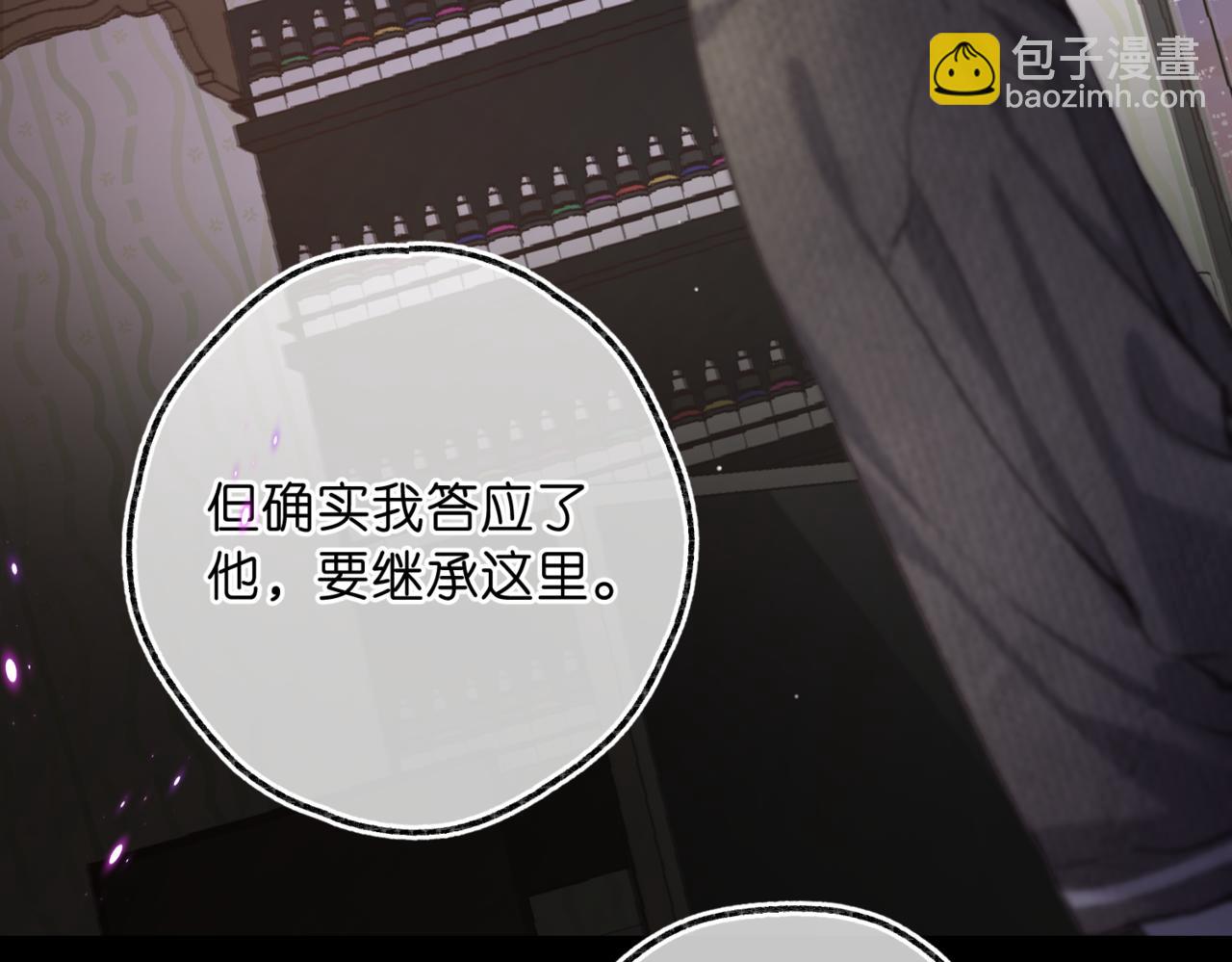 第76话 你愿意做我&hellip;&hellip;吗？(1/3)-第263话