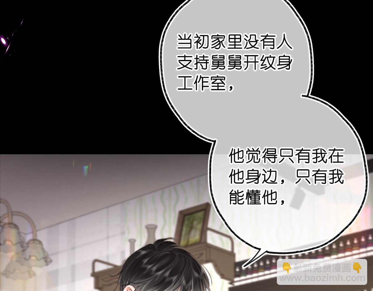 第76话 你愿意做我&hellip;&hellip;吗？(1/3)-第263话