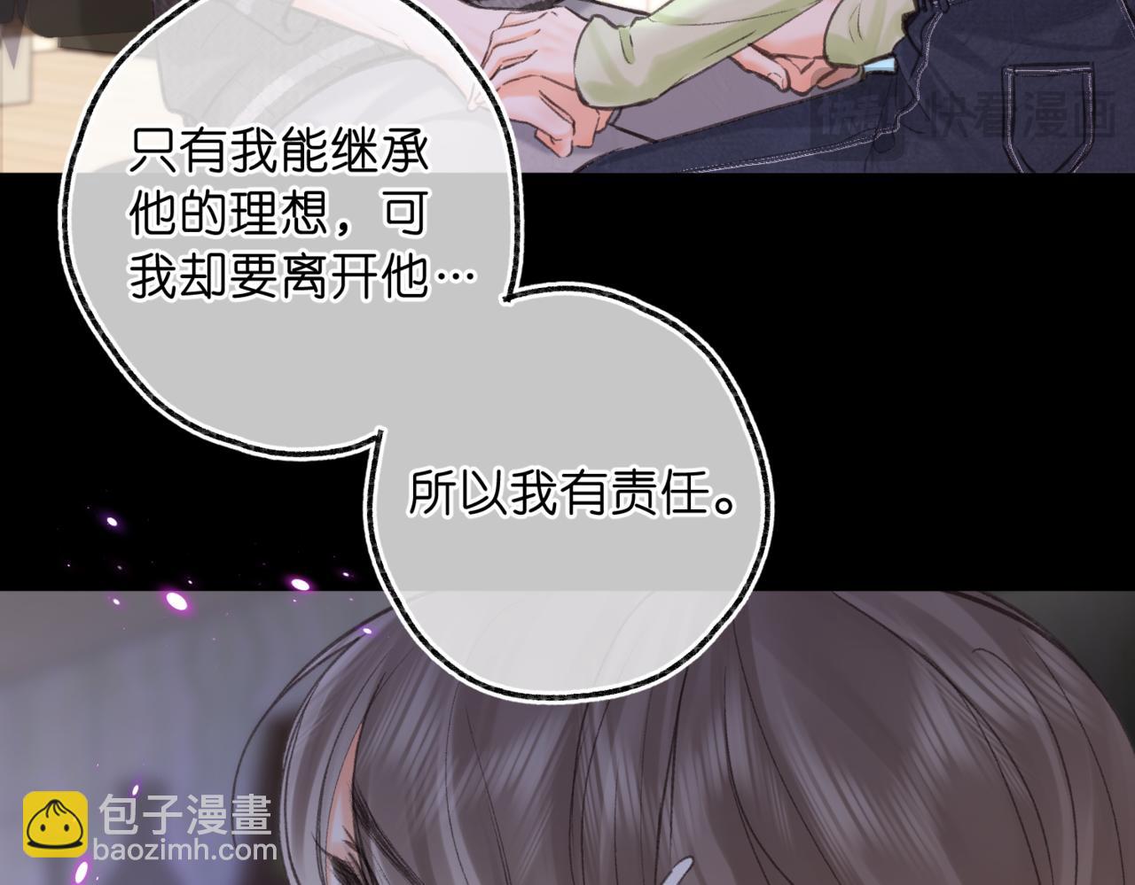 第76话 你愿意做我&hellip;&hellip;吗？(1/3)-第263话