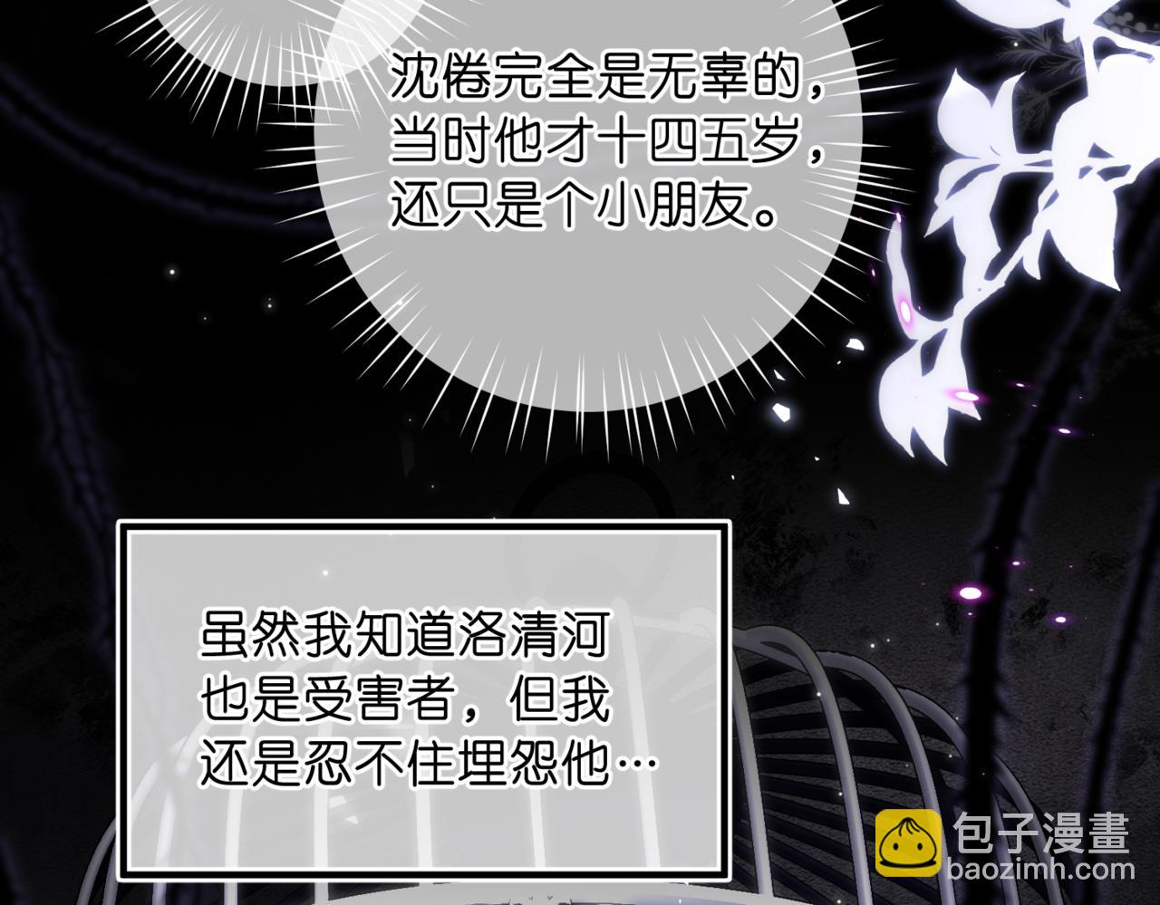 第76话 你愿意做我&hellip;&hellip;吗？(1/3)-第263话