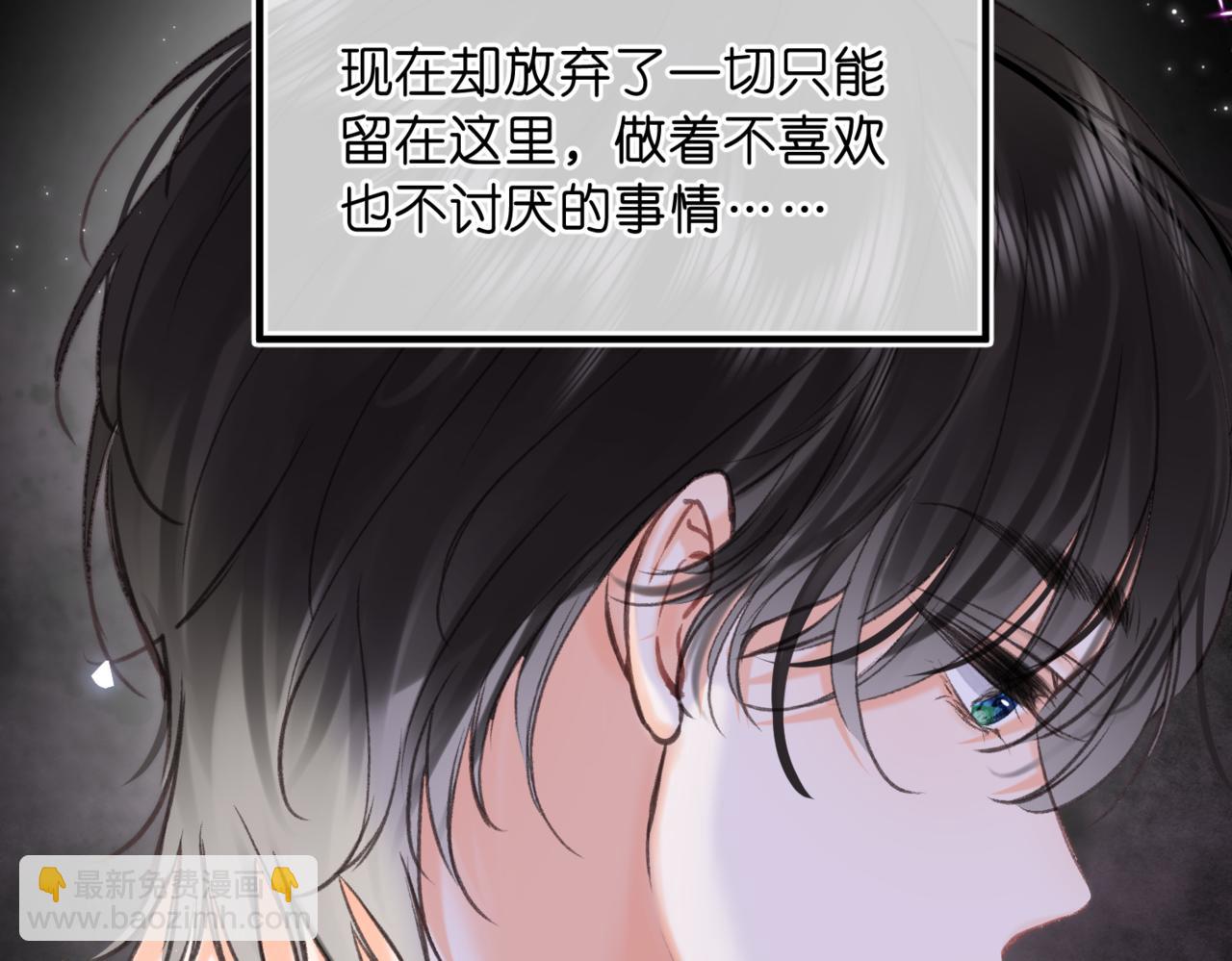 第76话 你愿意做我&hellip;&hellip;吗？(1/3)-第263话