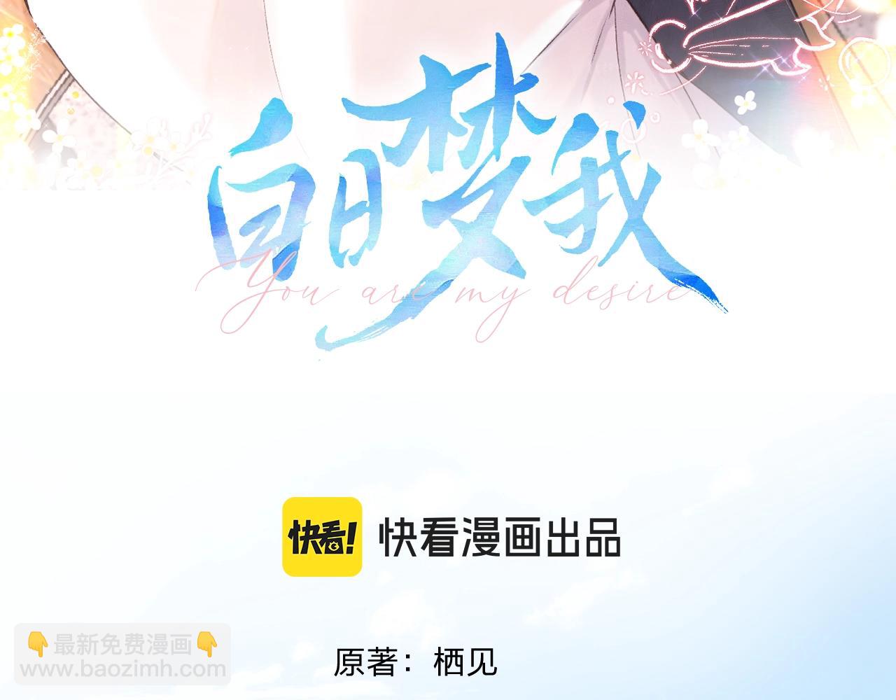 第76话 你愿意做我&hellip;&hellip;吗？(1/3)-第263话