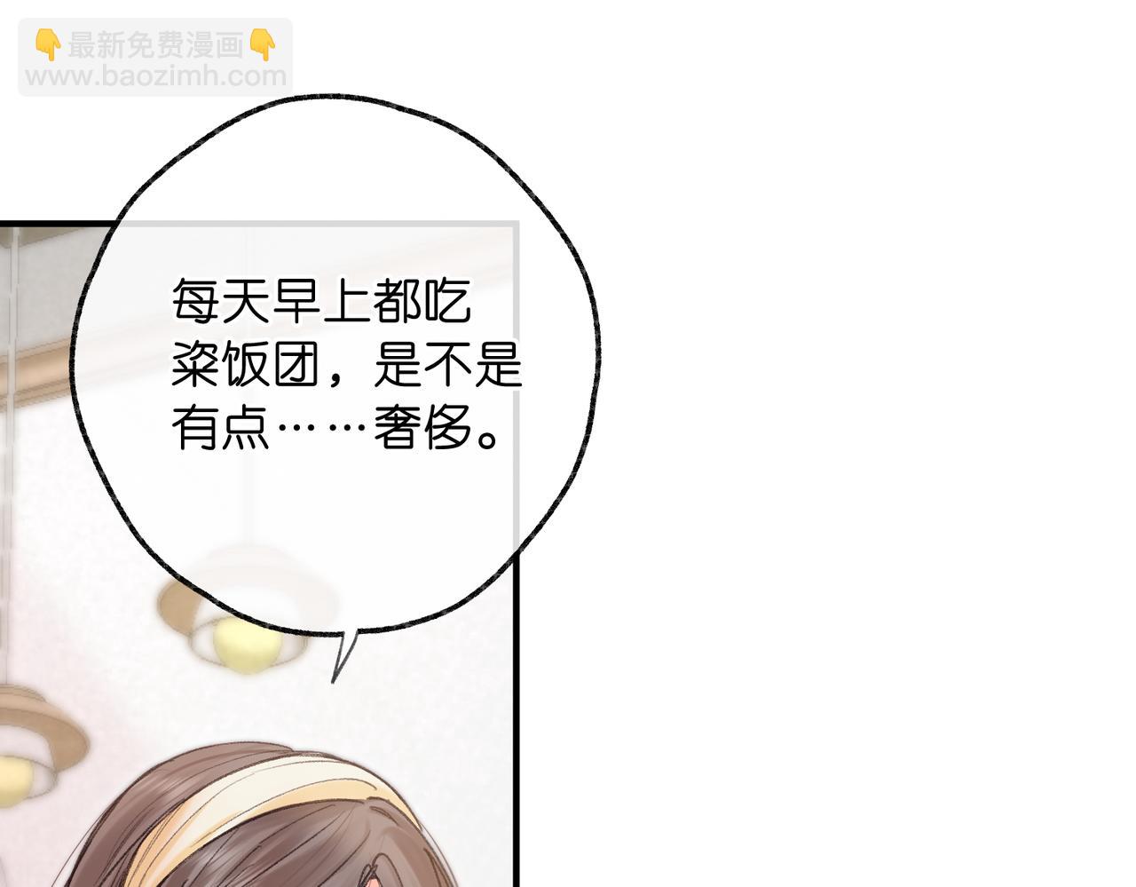 第78话 林语惊，我不会放手的(1/3)-第265话