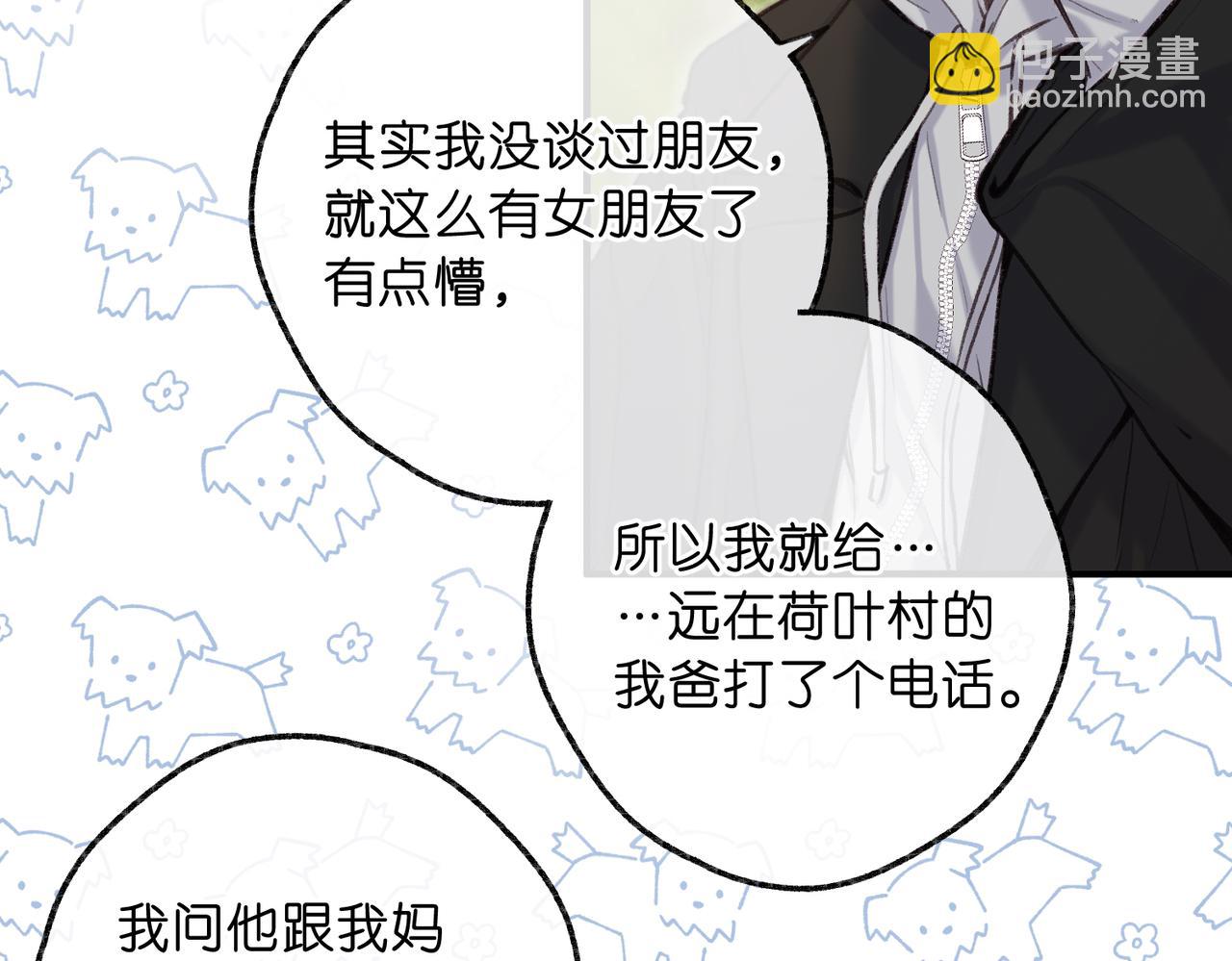 第78话 林语惊，我不会放手的(1/3)-第265话