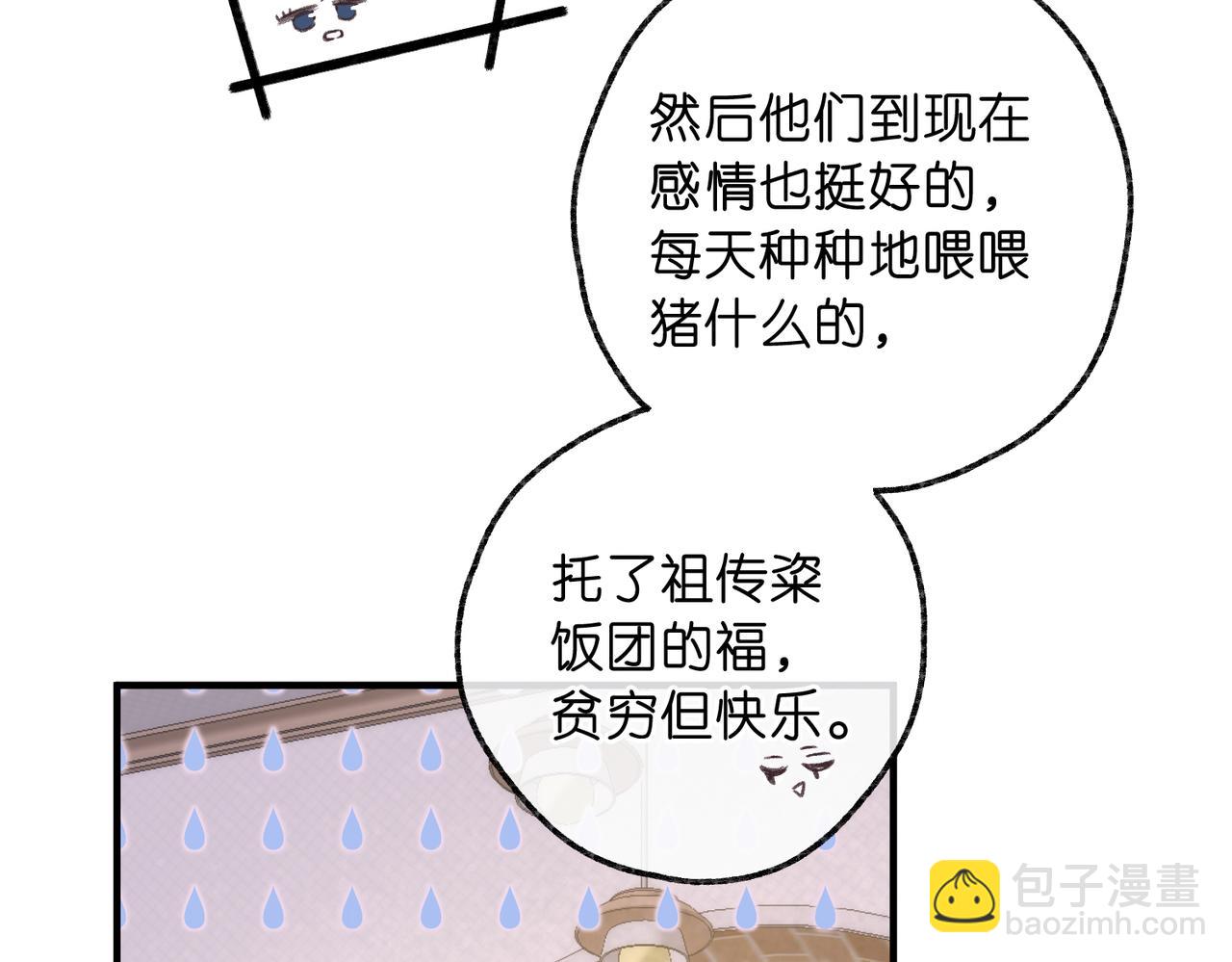 第78话 林语惊，我不会放手的(1/3)-第265话