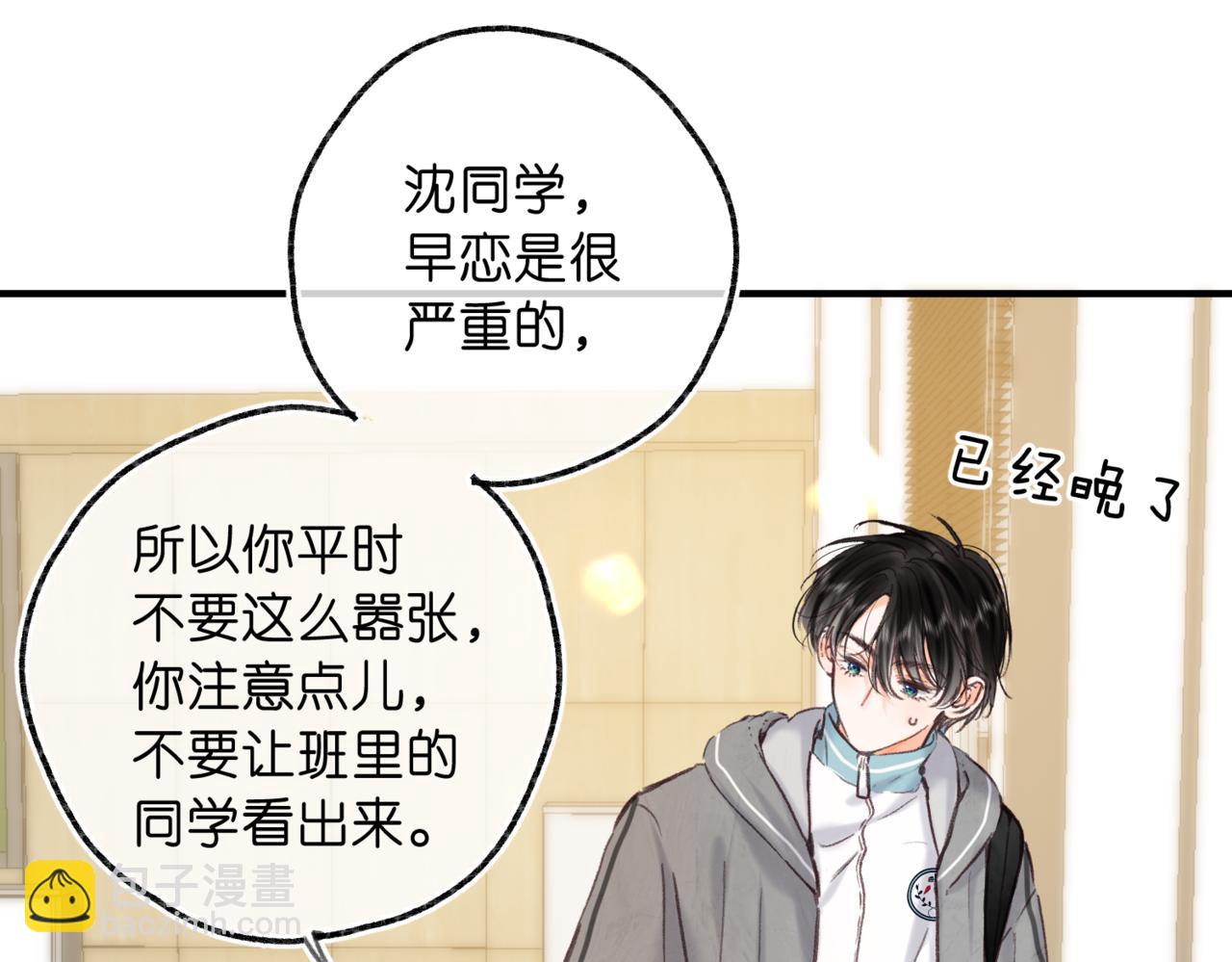 第80话 曾经的刺(1/3)-第267话