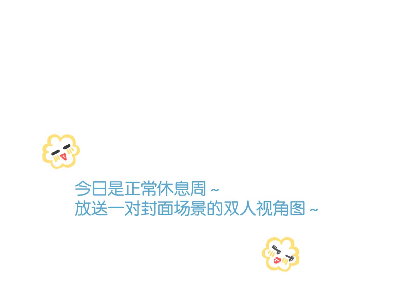 番外5 一对情头～-第269话