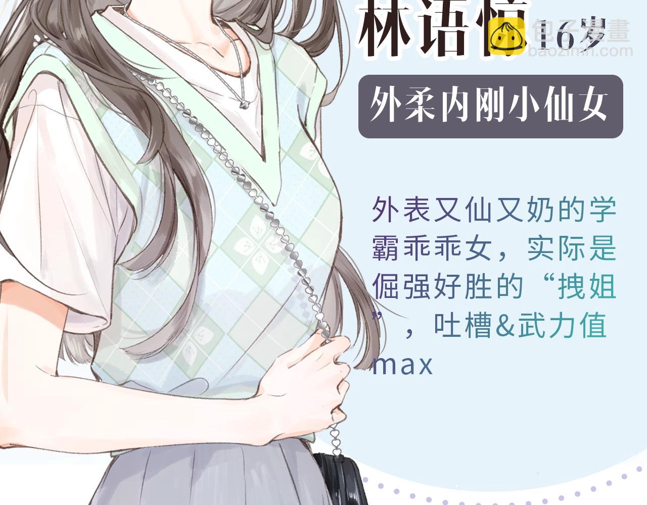 人物介绍-第1话