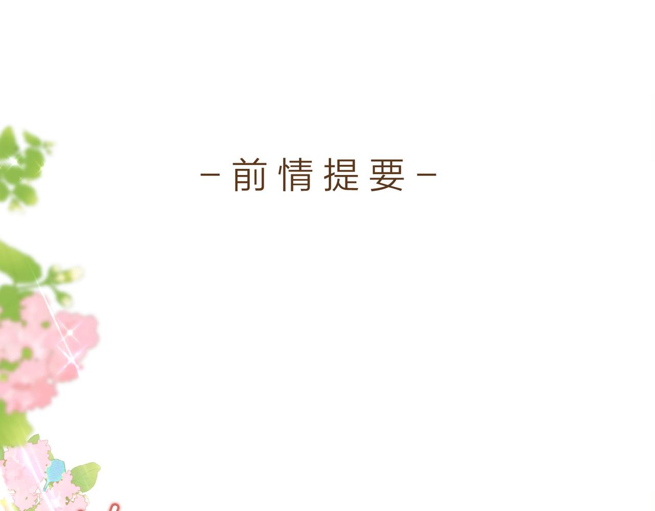 第9话 那是我同桌(1/3)-第11话