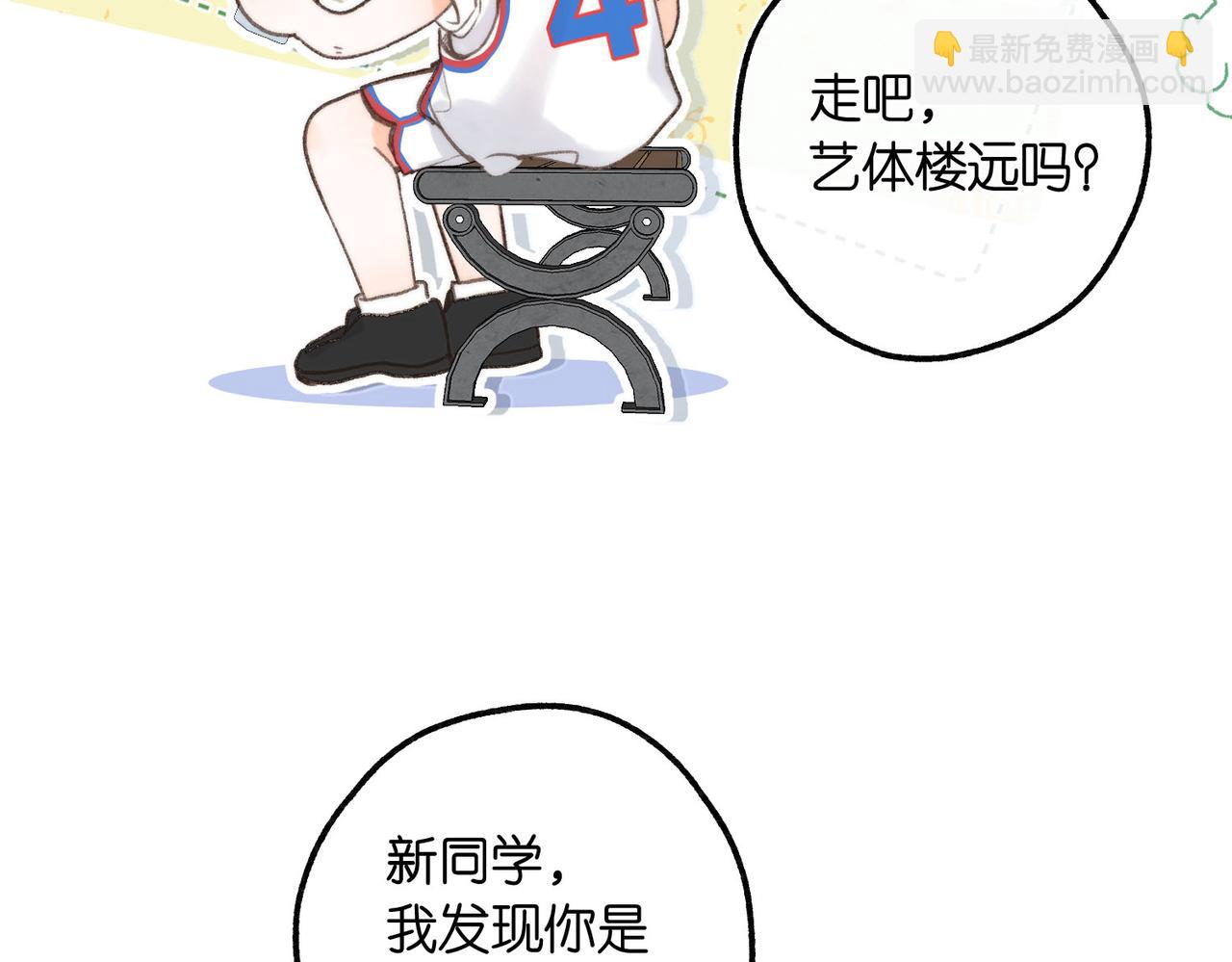 第9话 那是我同桌(1/3)-第11话