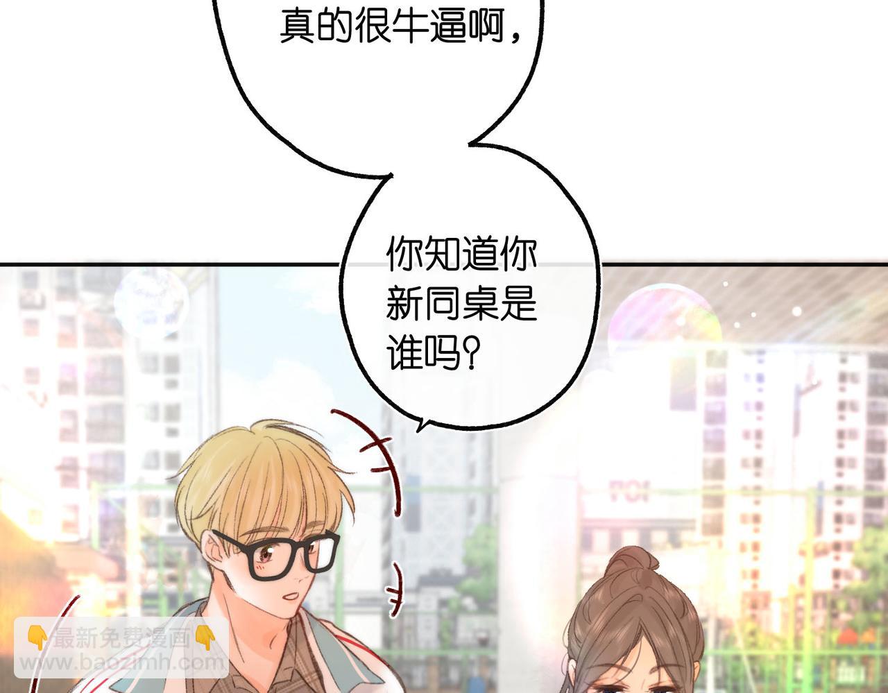 第9话 那是我同桌(1/3)-第11话