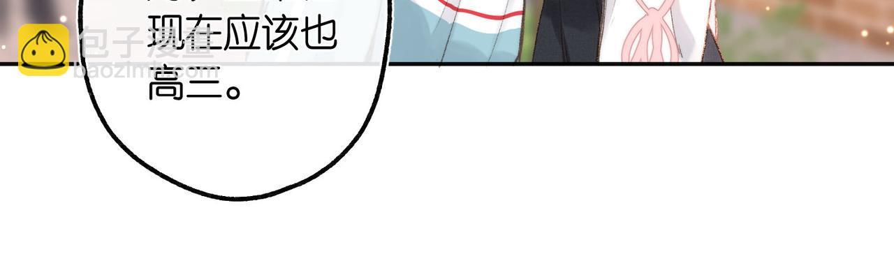 第9话 那是我同桌(1/3)-第11话