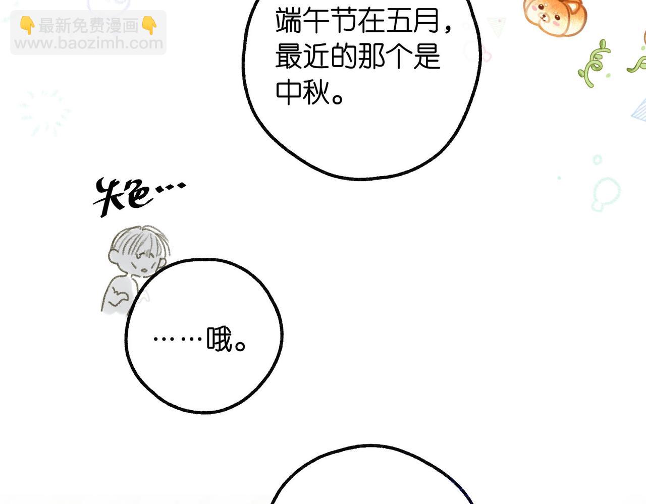 第9话 那是我同桌(1/3)-第11话