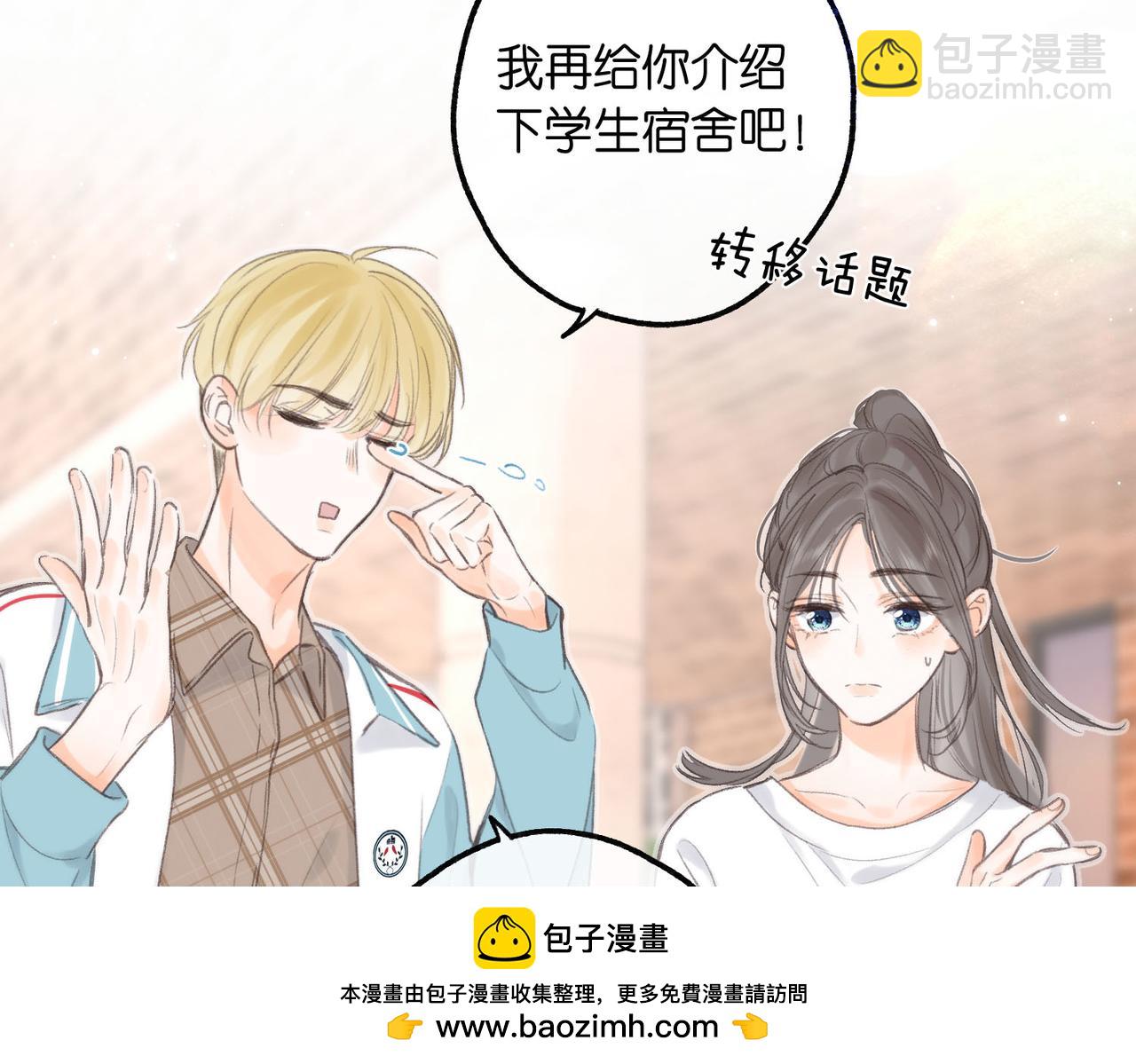 第9话 那是我同桌(1/3)-第11话