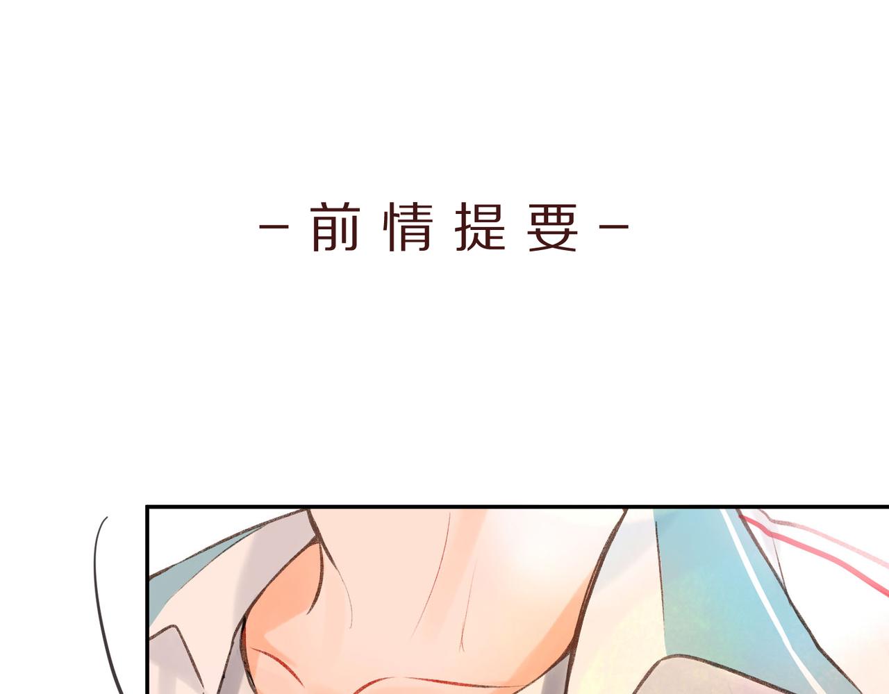 第11话 给你当爸爸？(1/3)-第13话