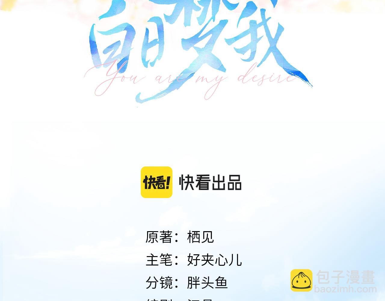 第11话 给你当爸爸？(1/3)-第13话