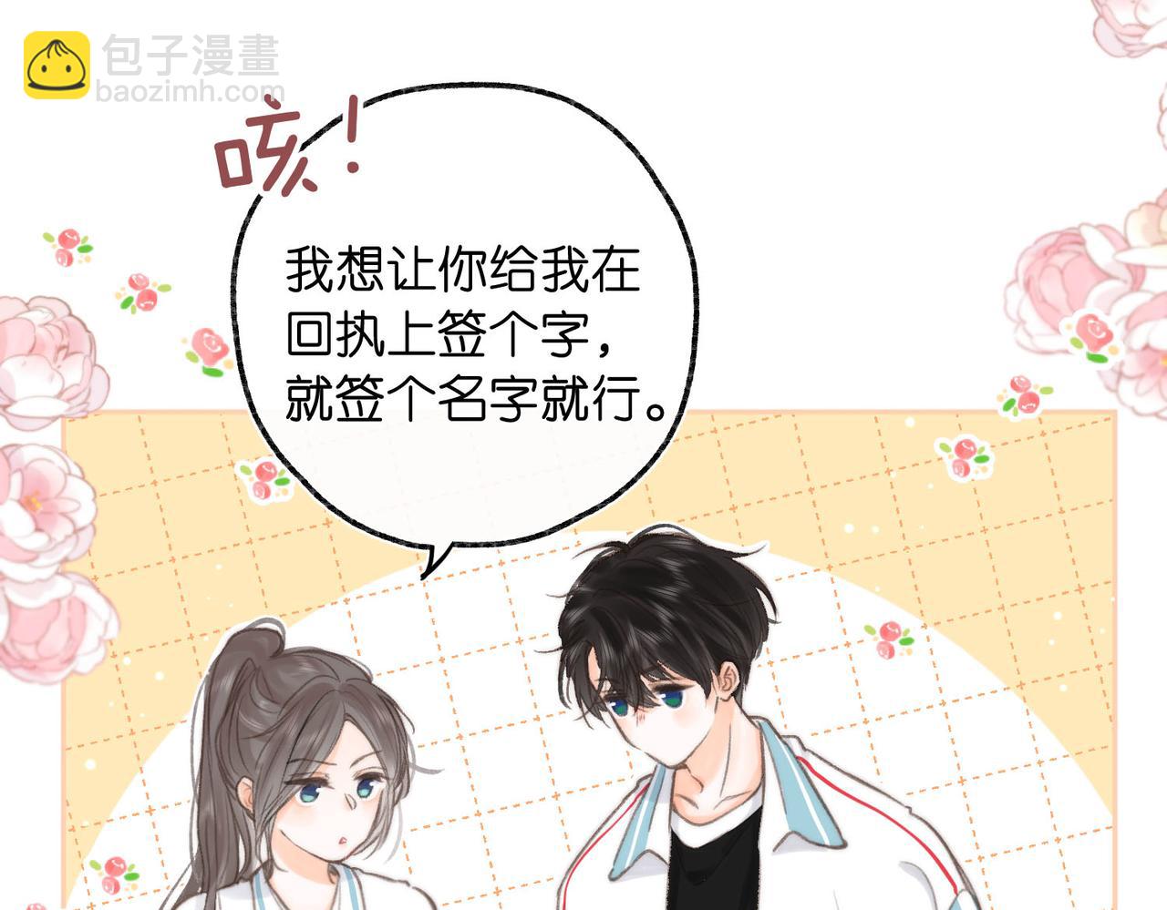 第11话 给你当爸爸？(1/3)-第13话