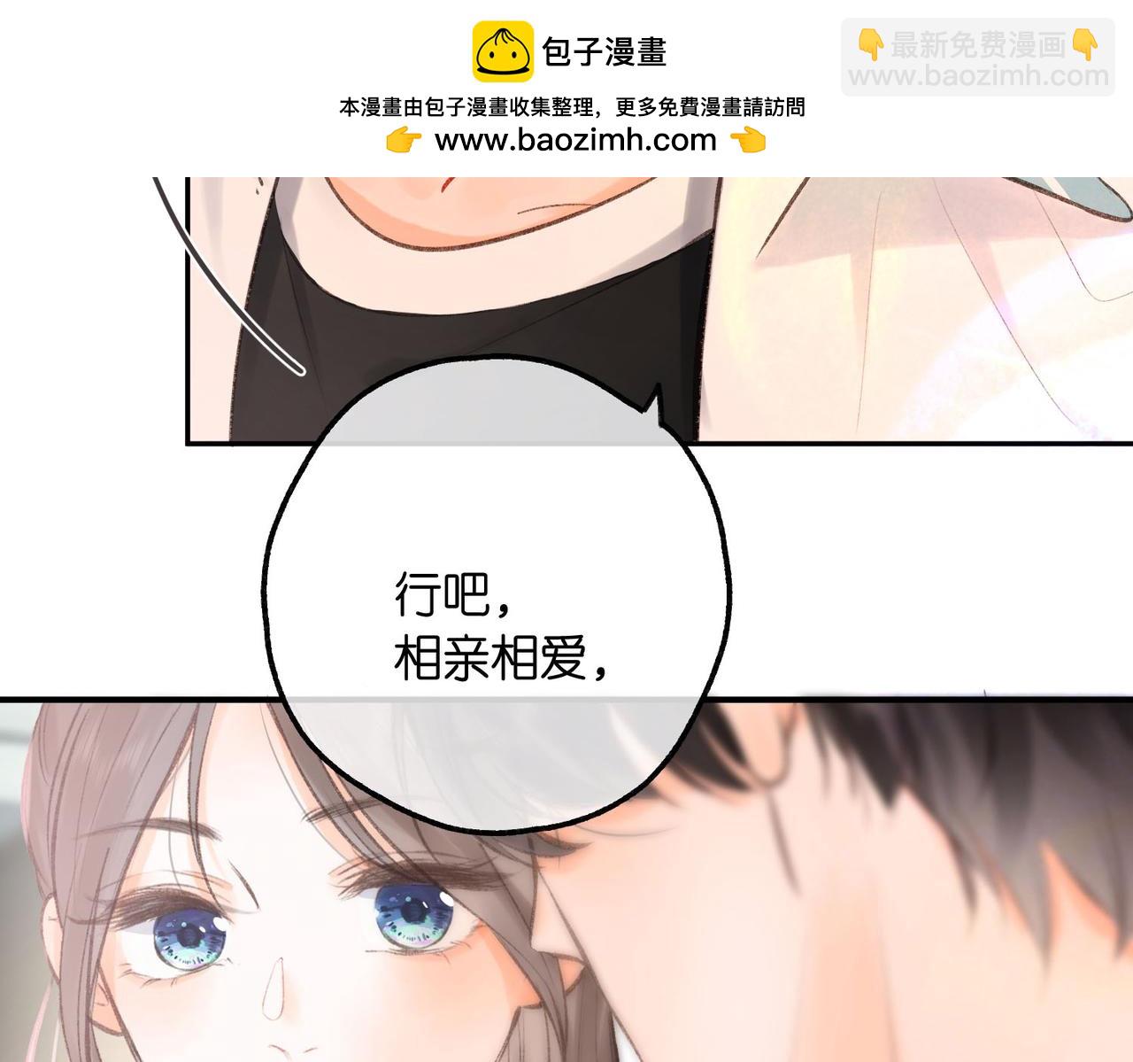 第11话 给你当爸爸？(1/3)-第13话