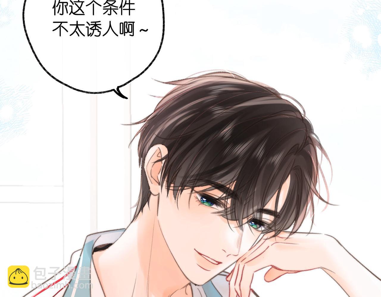 第11话 给你当爸爸？(1/3)-第13话