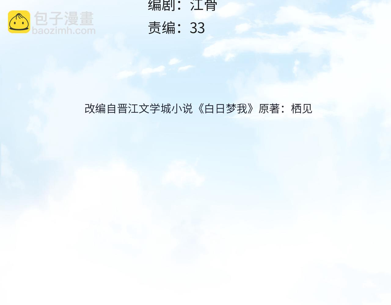 第13话 少年的悸动(1/3)-第15话