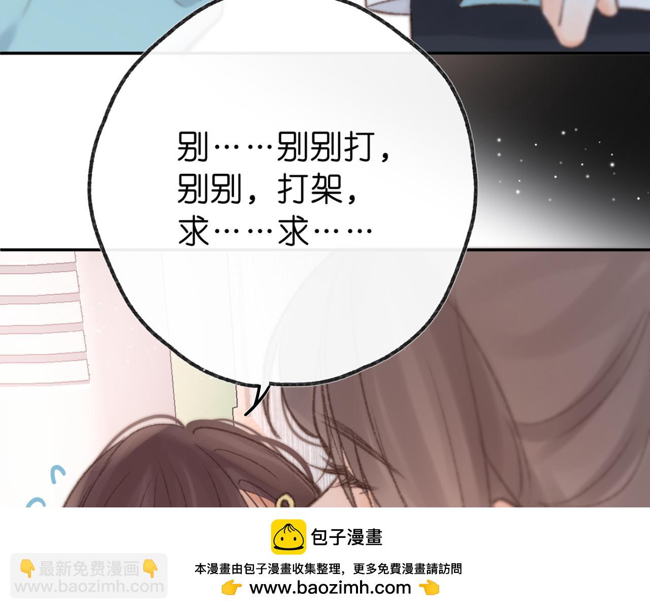 第13话 少年的悸动(1/3)-第15话