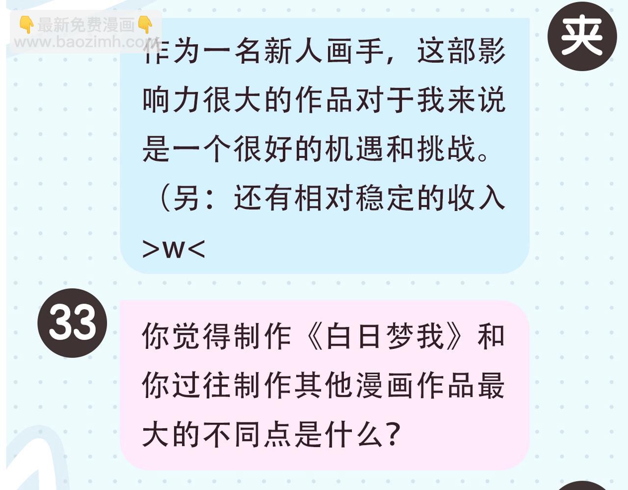 第2期 作者茶话会-第17话