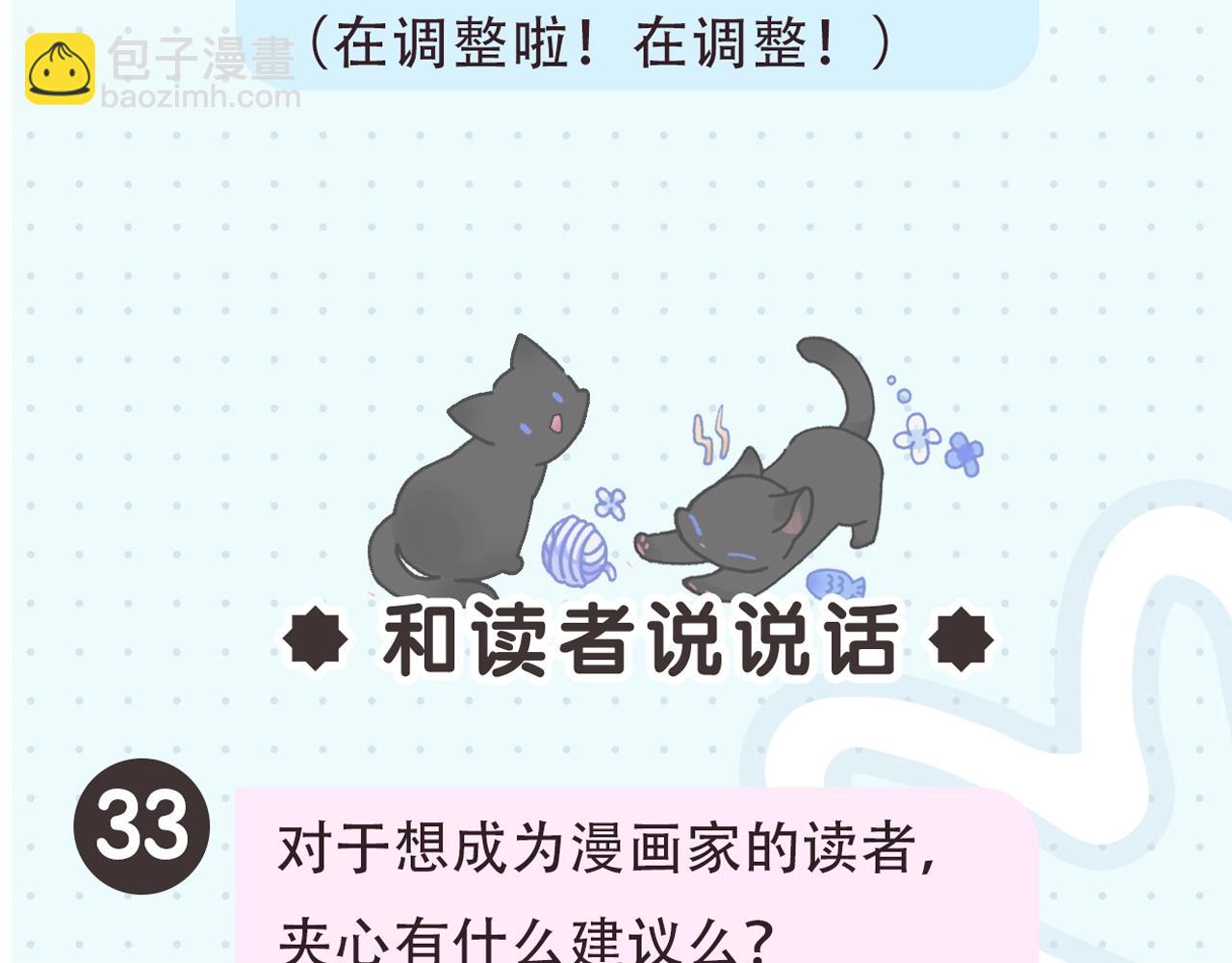 第2期 作者茶话会-第17话