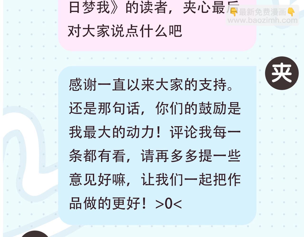 第2期 作者茶话会-第17话