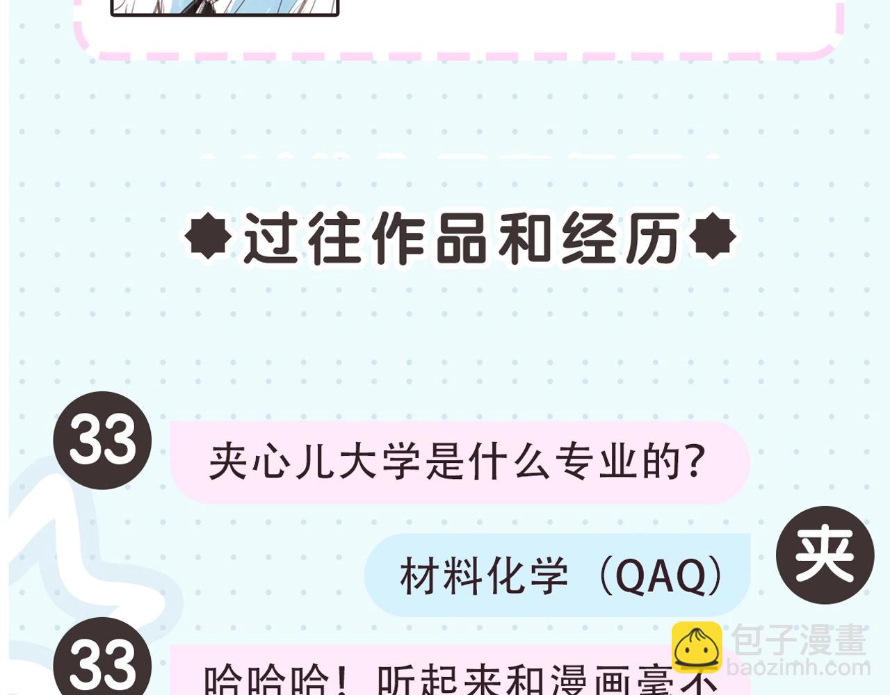 第2期 作者茶话会-第17话