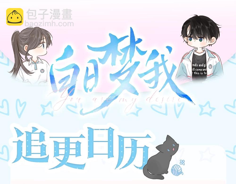 第4期 给倦爷设计纹身！-第19话