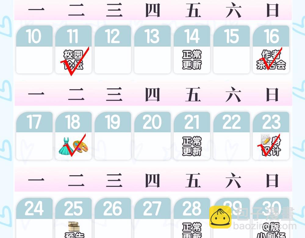 第4期 给倦爷设计纹身！-第19话