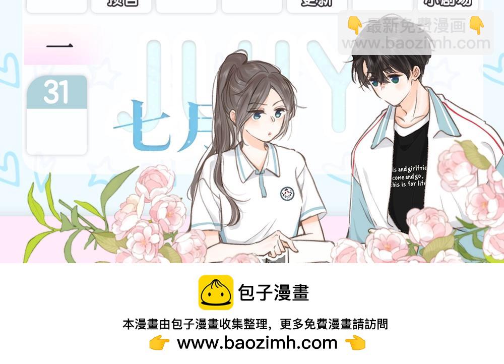 第4期 给倦爷设计纹身！-第19话