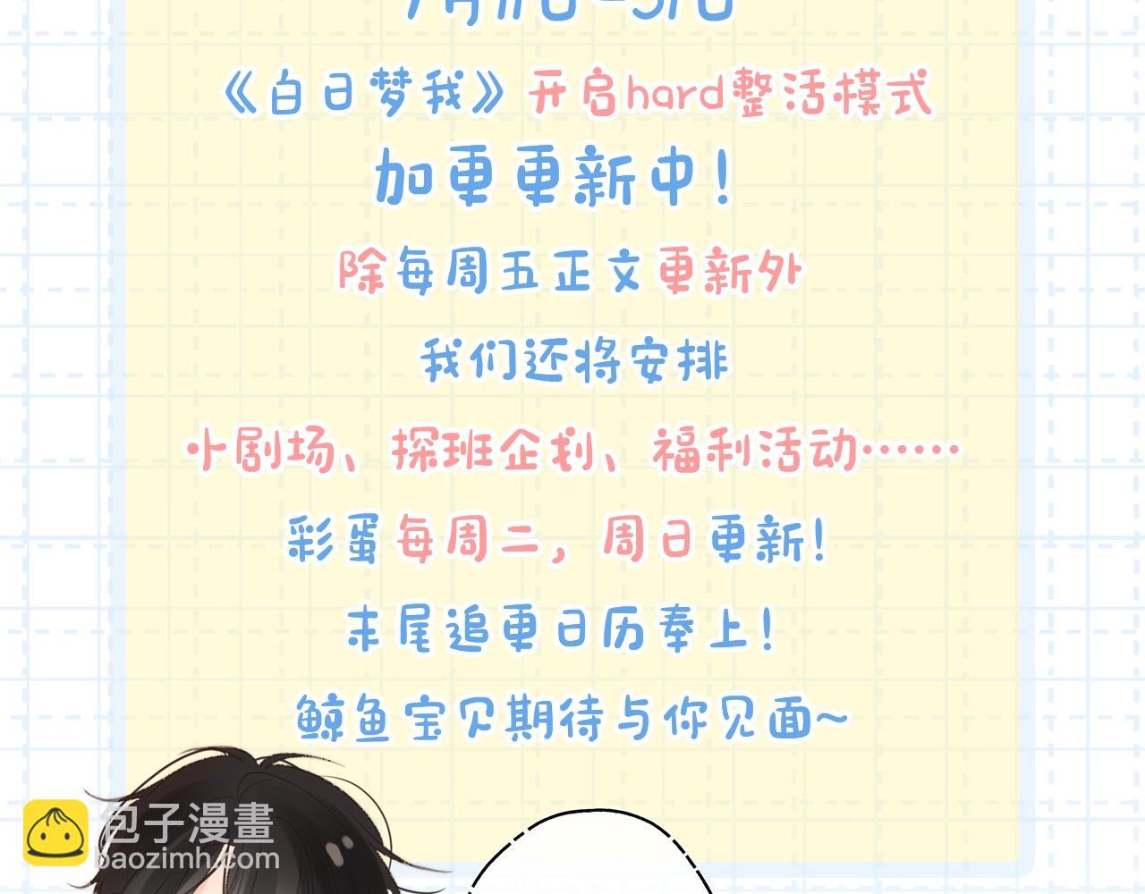 第4期 给倦爷设计纹身！-第19话